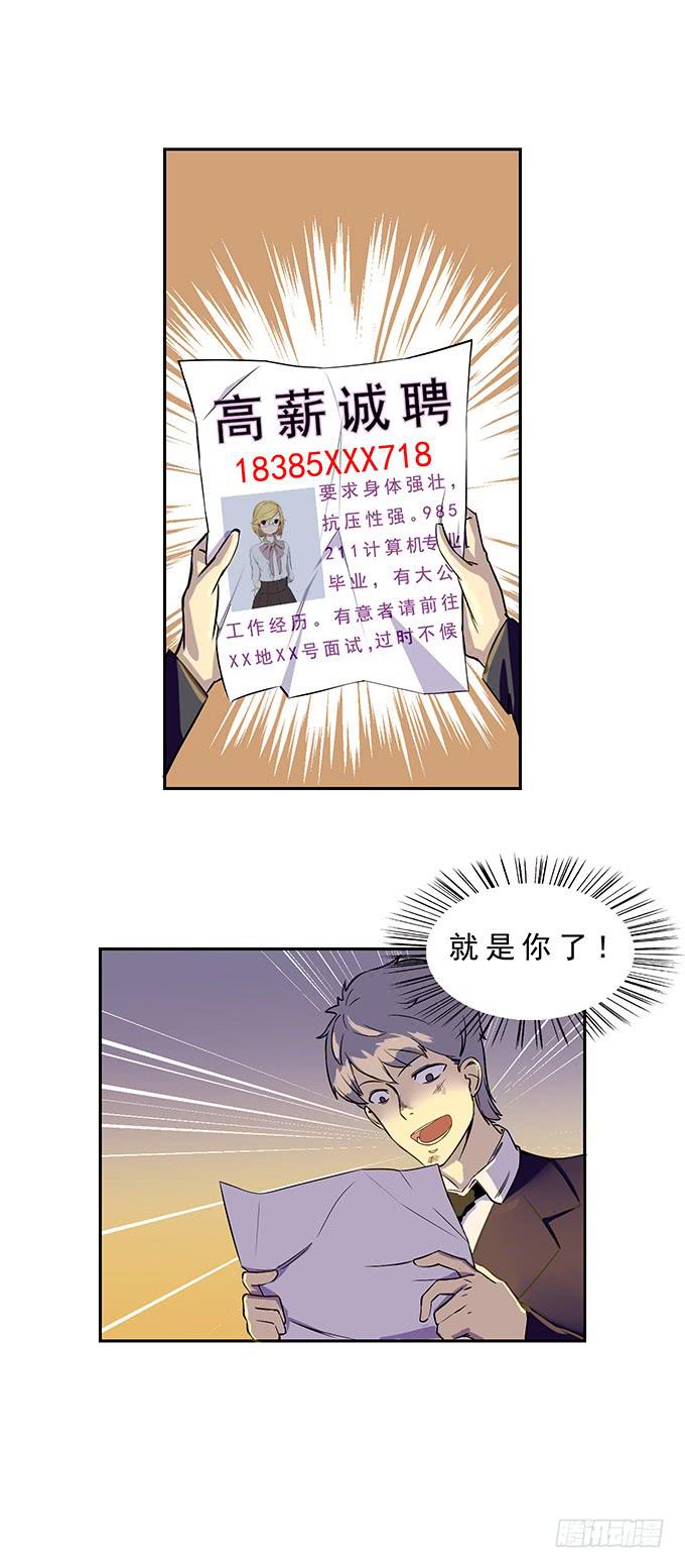 我的霸道萝莉韩漫全集-第二话无删减无遮挡章节图片 