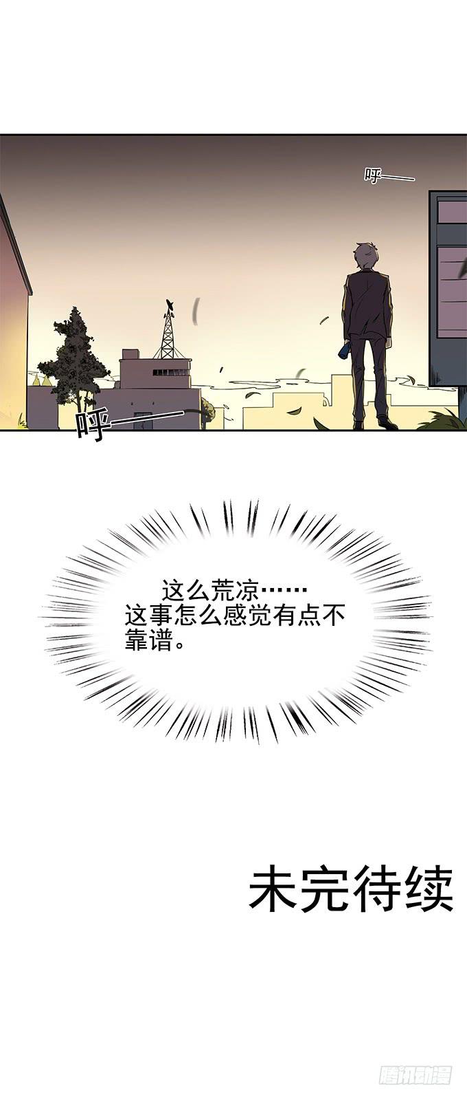 我的霸道萝莉韩漫全集-第二话无删减无遮挡章节图片 