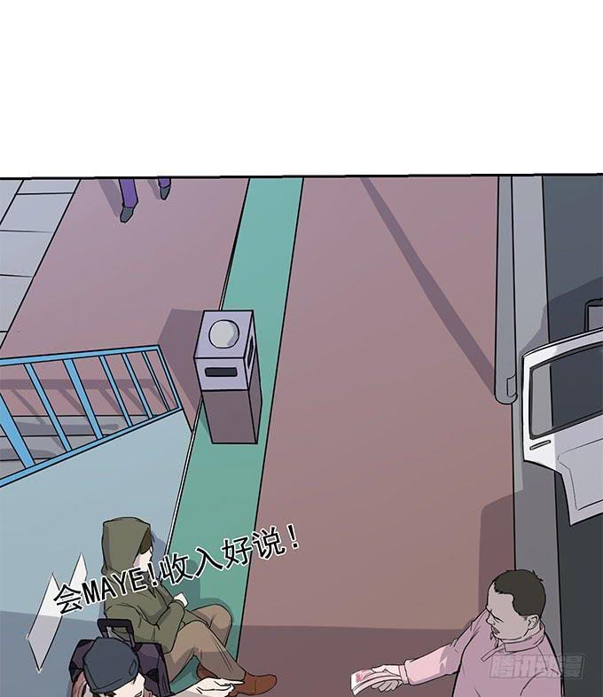我的霸道萝莉韩漫全集-第二话无删减无遮挡章节图片 