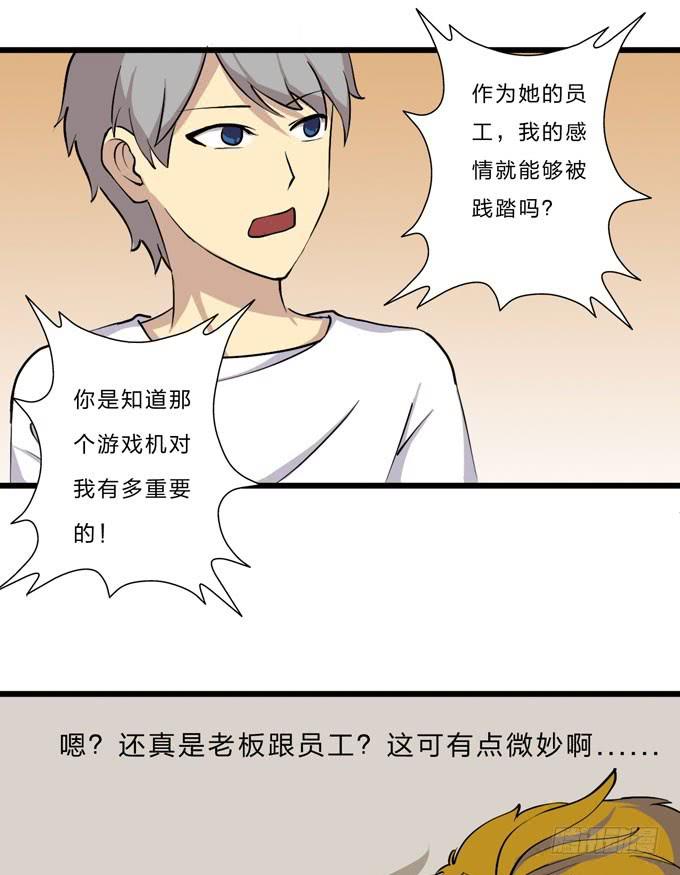 我的霸道萝莉韩漫全集-惊喜无删减无遮挡章节图片 