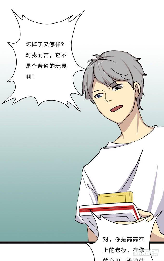 我的霸道萝莉韩漫全集-惊喜无删减无遮挡章节图片 