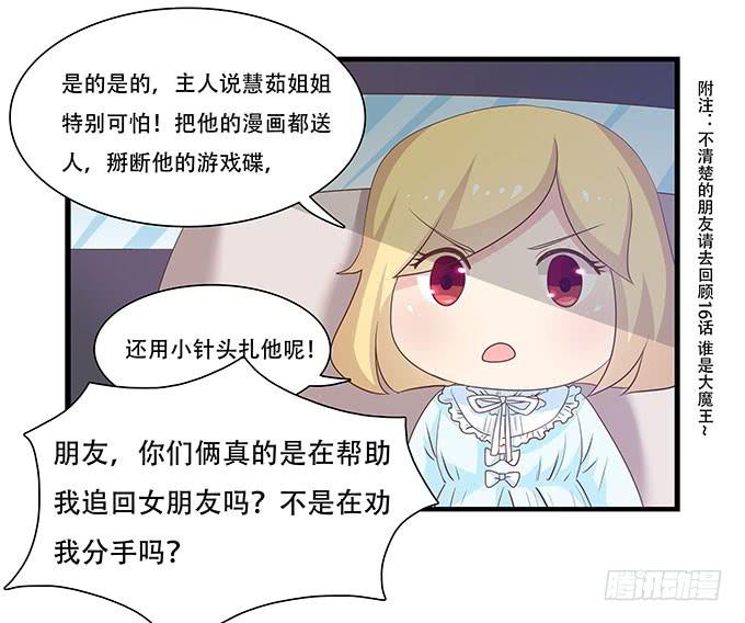 我的霸道萝莉韩漫全集-不能被说出口的恋爱无删减无遮挡章节图片 