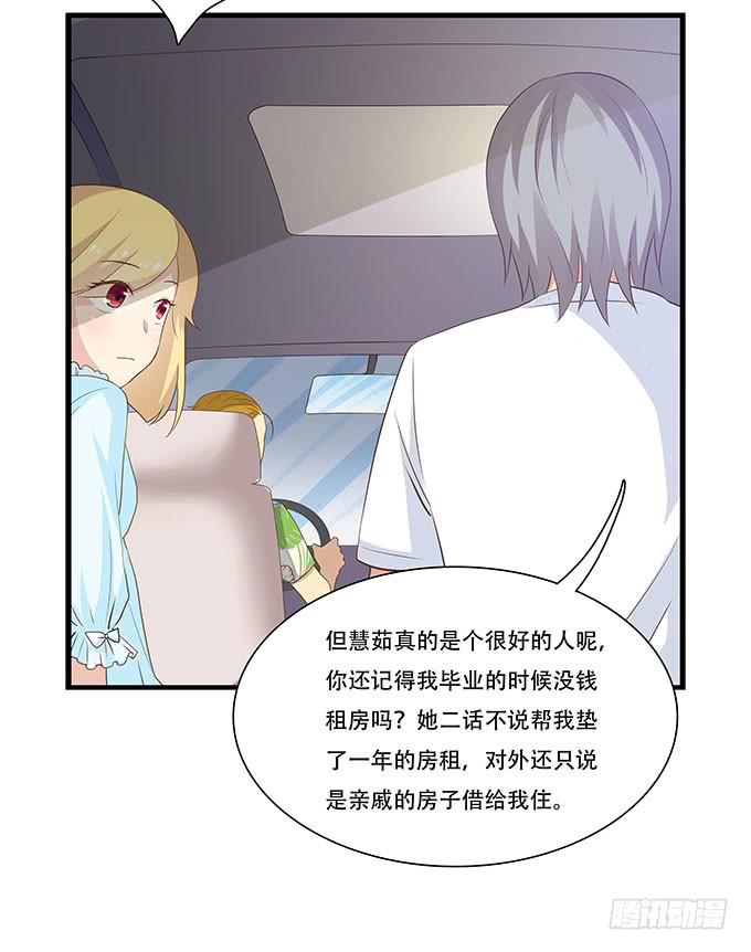 我的霸道萝莉韩漫全集-不能被说出口的恋爱无删减无遮挡章节图片 