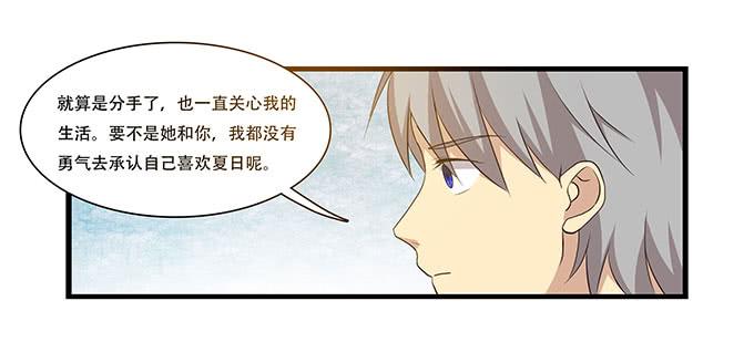 我的霸道萝莉韩漫全集-不能被说出口的恋爱无删减无遮挡章节图片 
