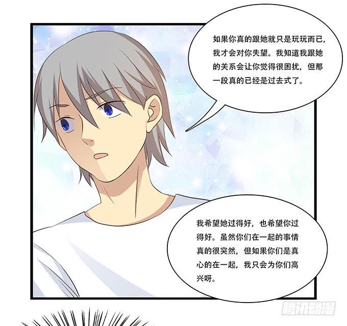 我的霸道萝莉韩漫全集-不能被说出口的恋爱无删减无遮挡章节图片 