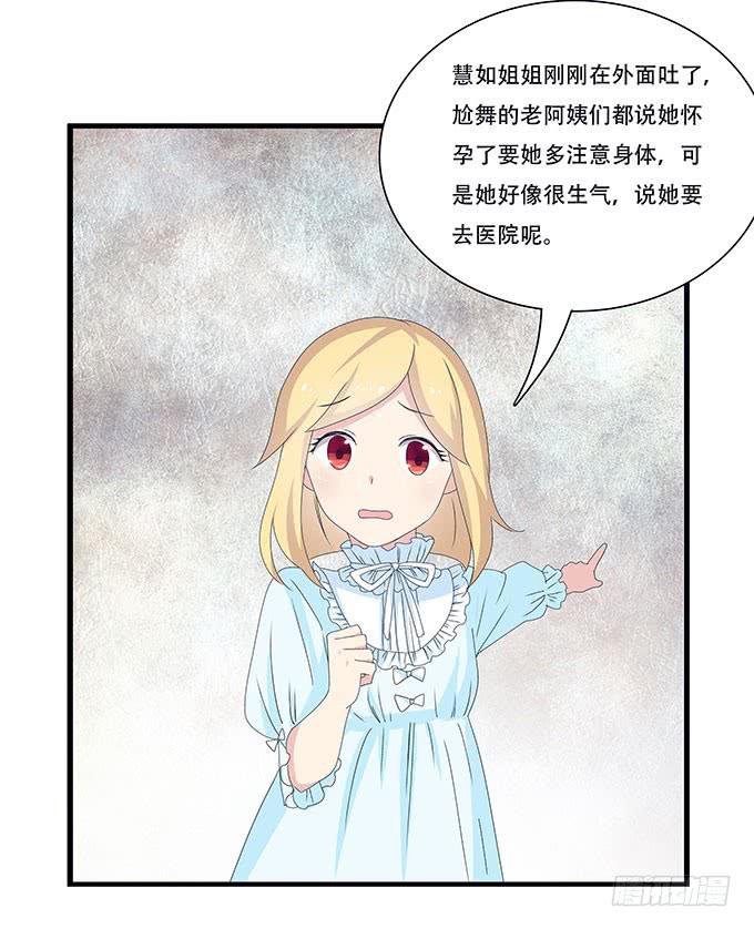 我的霸道萝莉韩漫全集-不能被说出口的恋爱无删减无遮挡章节图片 