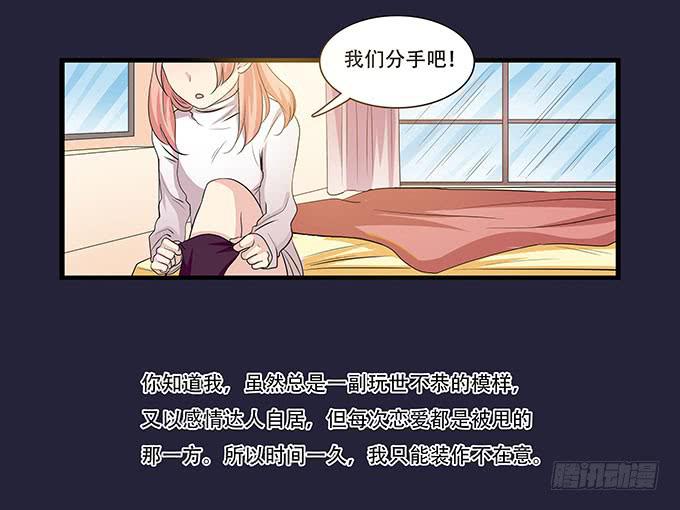 我的霸道萝莉韩漫全集-不能被说出口的恋爱无删减无遮挡章节图片 