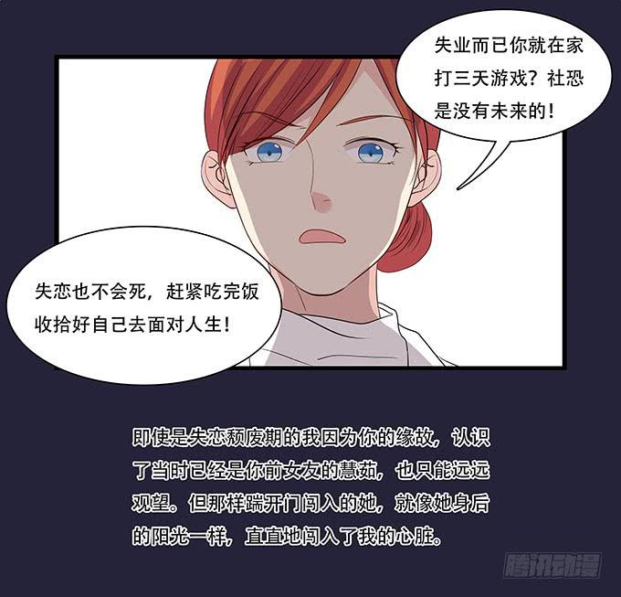 我的霸道萝莉韩漫全集-不能被说出口的恋爱无删减无遮挡章节图片 
