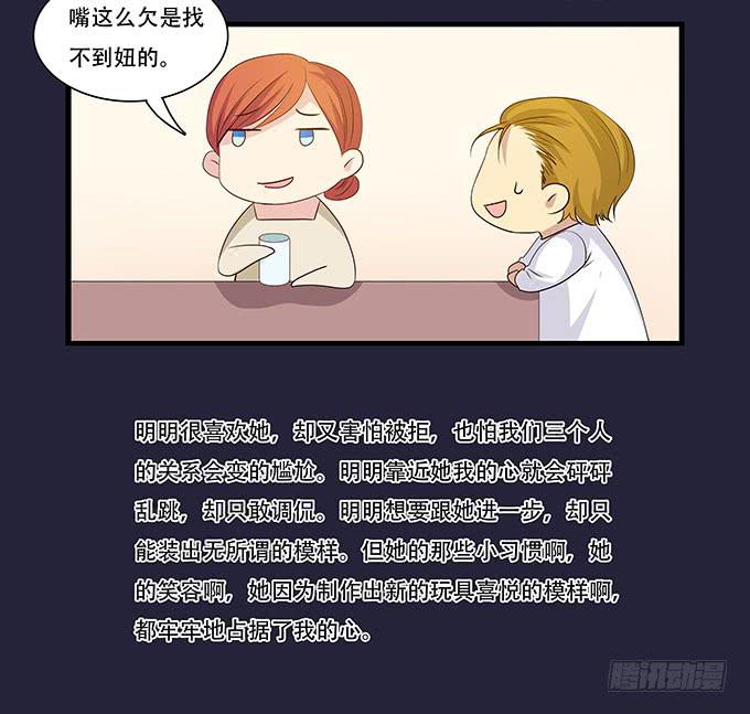 我的霸道萝莉韩漫全集-不能被说出口的恋爱无删减无遮挡章节图片 