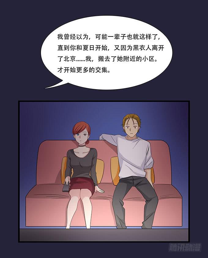我的霸道萝莉韩漫全集-不能被说出口的恋爱无删减无遮挡章节图片 