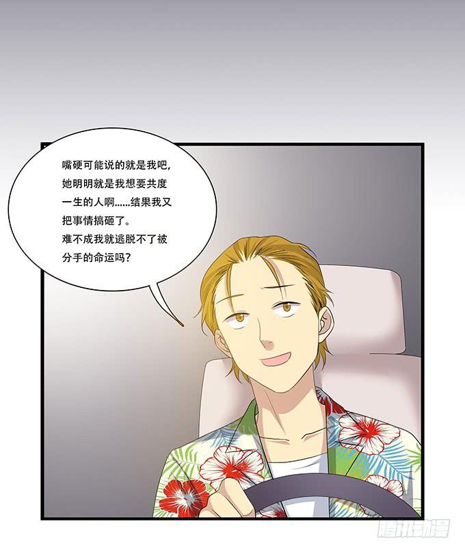 我的霸道萝莉韩漫全集-不能被说出口的恋爱无删减无遮挡章节图片 