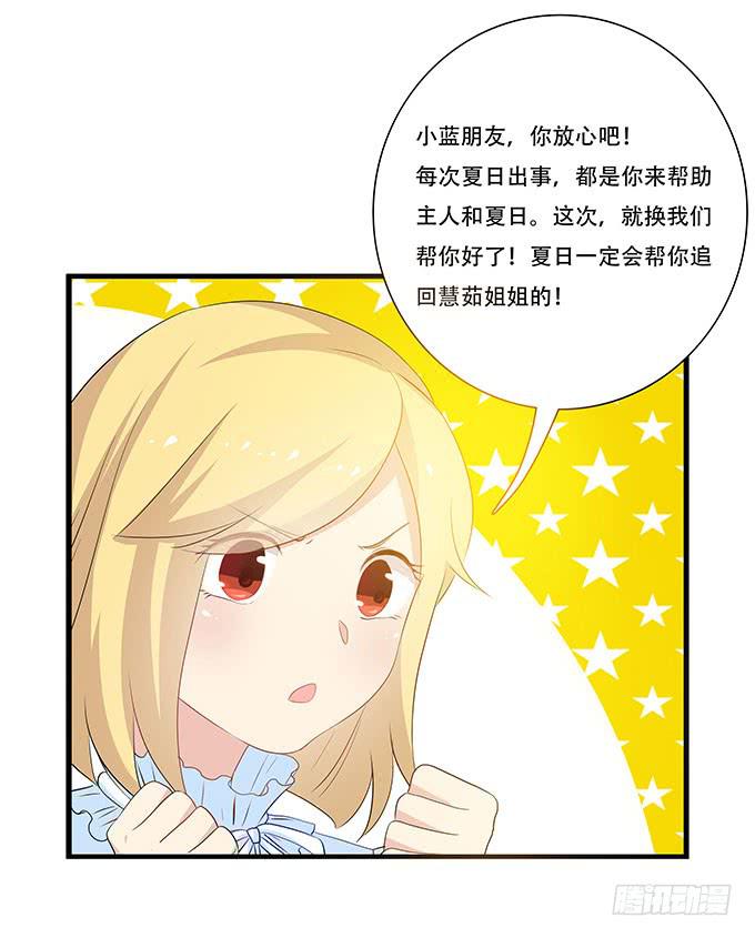 我的霸道萝莉韩漫全集-不能被说出口的恋爱无删减无遮挡章节图片 
