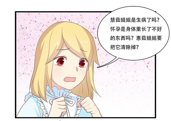 我的霸道萝莉韩漫全集-不能被说出口的恋爱无删减无遮挡章节图片 