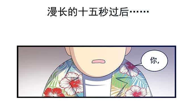 我的霸道萝莉韩漫全集-不能发呆的重要时刻无删减无遮挡章节图片 