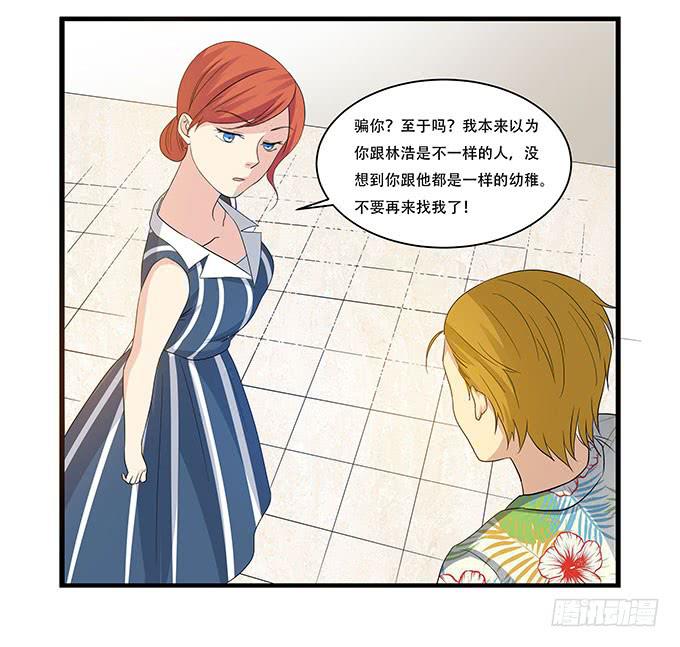 我的霸道萝莉韩漫全集-不能发呆的重要时刻无删减无遮挡章节图片 