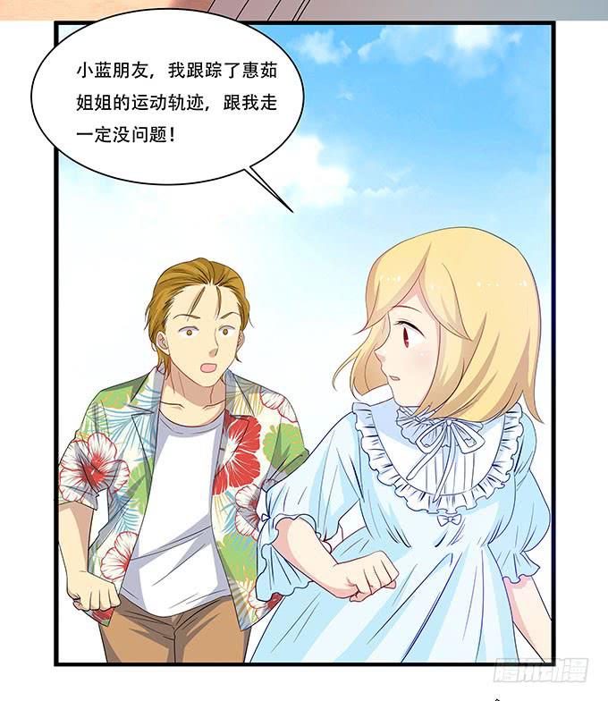 我的霸道萝莉韩漫全集-不能发呆的重要时刻无删减无遮挡章节图片 