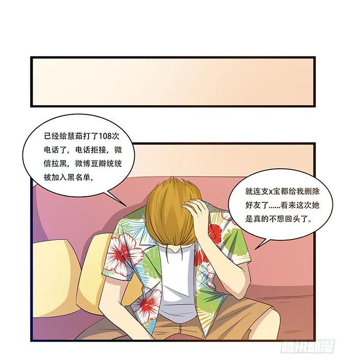 我的霸道萝莉韩漫全集-不能发呆的重要时刻无删减无遮挡章节图片 
