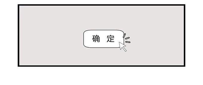 我的霸道萝莉韩漫全集-求婚大作战（上）无删减无遮挡章节图片 