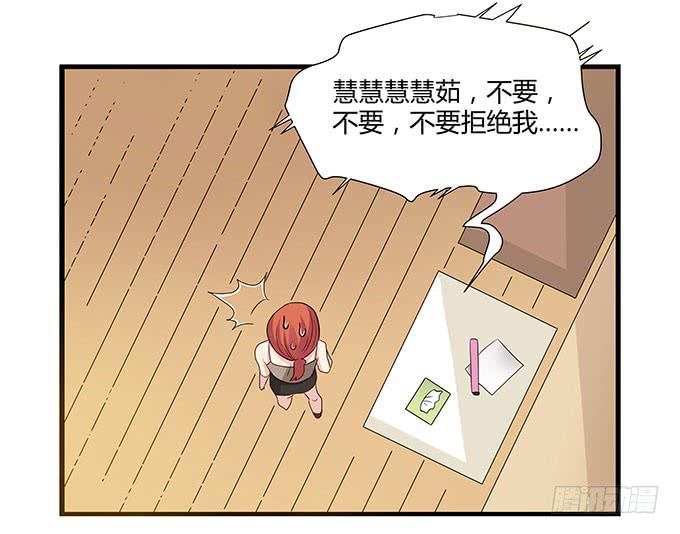 我的霸道萝莉韩漫全集-求婚大作战（上）无删减无遮挡章节图片 