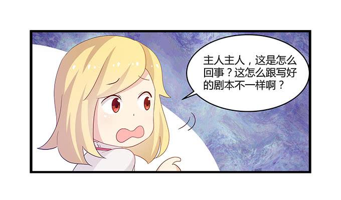 我的霸道萝莉韩漫全集-求婚大作战（上）无删减无遮挡章节图片 