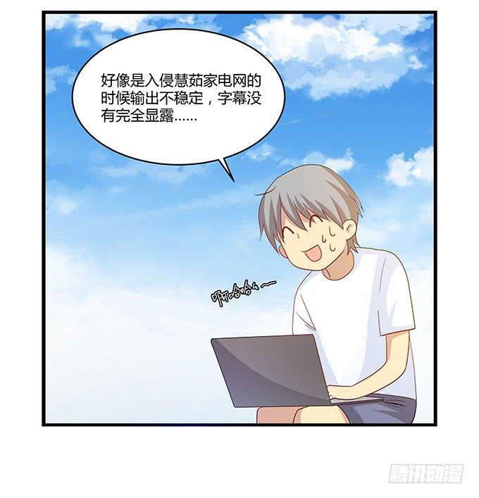 我的霸道萝莉韩漫全集-求婚大作战（上）无删减无遮挡章节图片 
