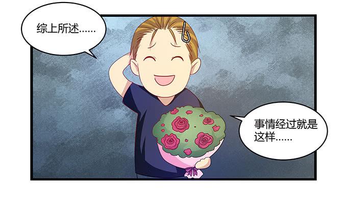 我的霸道萝莉韩漫全集-求婚大作战（上）无删减无遮挡章节图片 