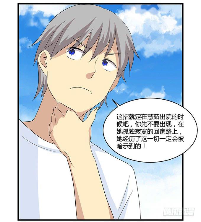 我的霸道萝莉韩漫全集-求婚大作战（上）无删减无遮挡章节图片 