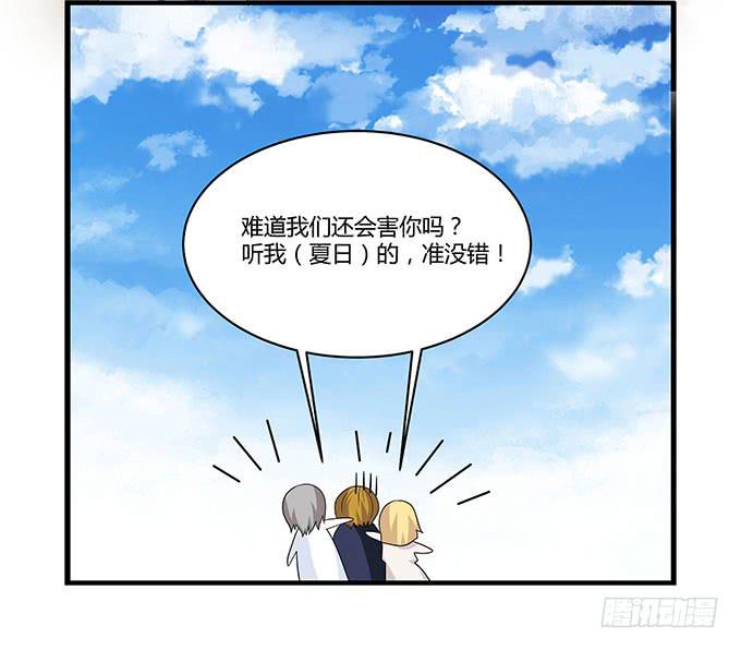 我的霸道萝莉韩漫全集-求婚大作战（上）无删减无遮挡章节图片 