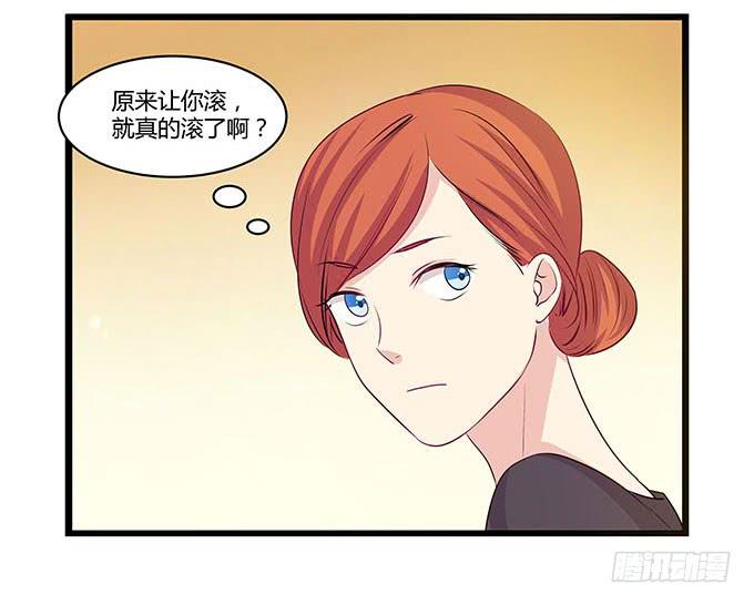 我的霸道萝莉韩漫全集-求婚大作战（上）无删减无遮挡章节图片 