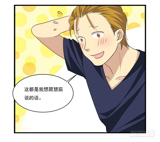 我的霸道萝莉韩漫全集-求婚大作战（下）无删减无遮挡章节图片 