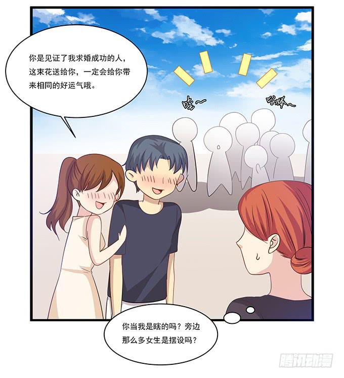 我的霸道萝莉韩漫全集-求婚大作战（下）无删减无遮挡章节图片 