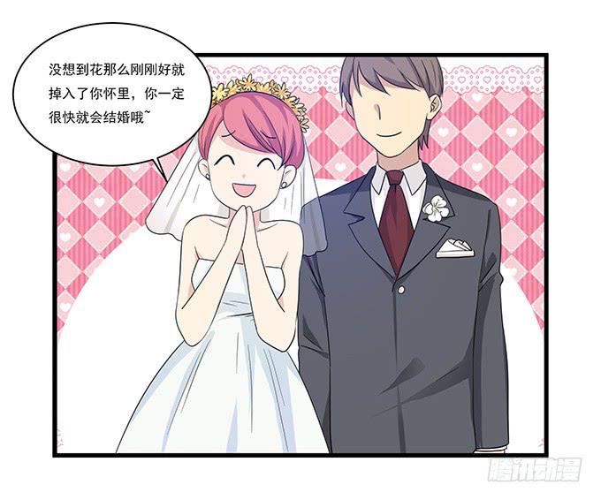 我的霸道萝莉韩漫全集-求婚大作战（下）无删减无遮挡章节图片 