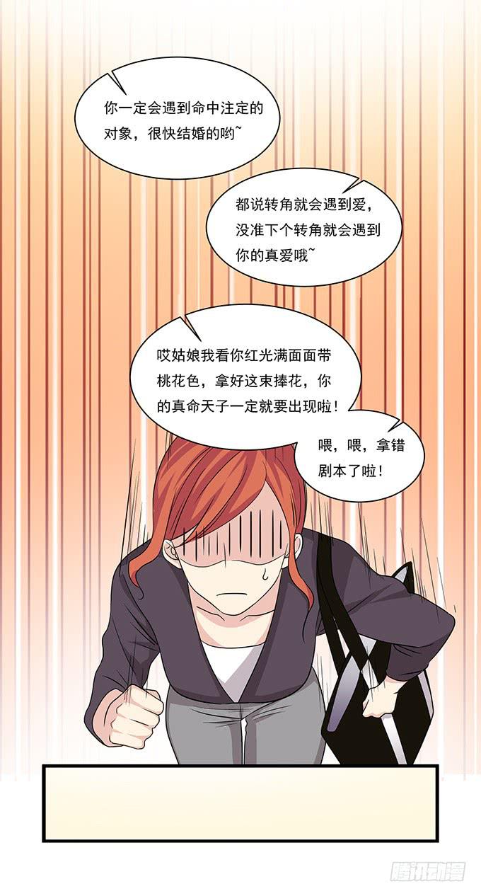 我的霸道萝莉韩漫全集-求婚大作战（下）无删减无遮挡章节图片 