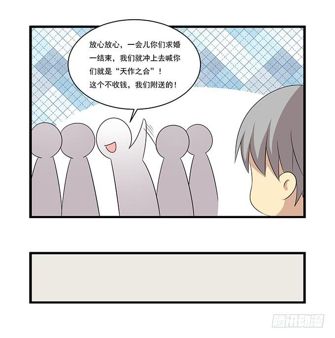 我的霸道萝莉韩漫全集-求婚大作战（下）无删减无遮挡章节图片 