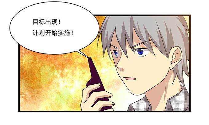 我的霸道萝莉韩漫全集-求婚大作战（下）无删减无遮挡章节图片 