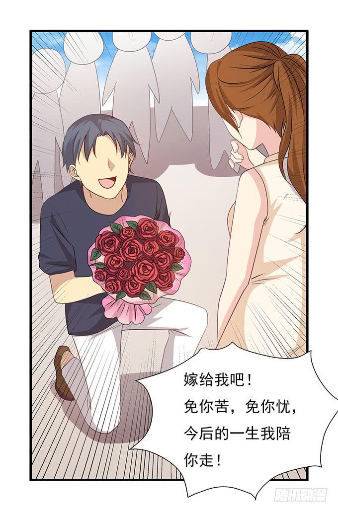 我的霸道萝莉韩漫全集-求婚大作战（下）无删减无遮挡章节图片 
