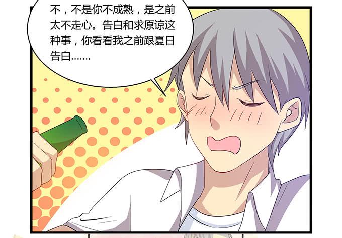 我的霸道萝莉韩漫全集-命中不注定的一跳无删减无遮挡章节图片 