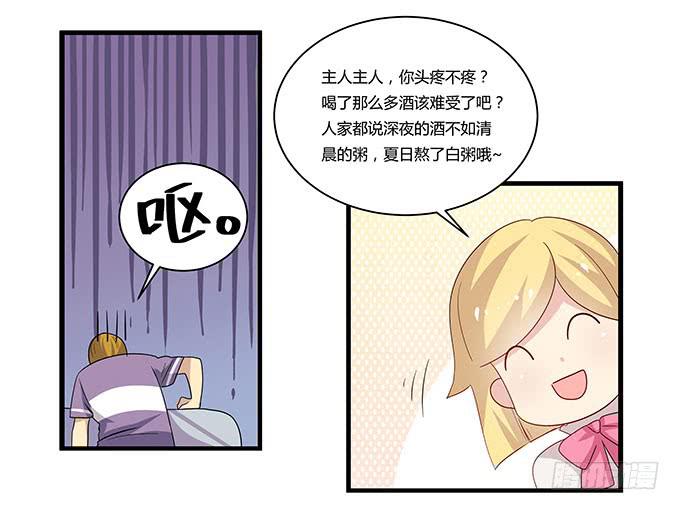 我的霸道萝莉韩漫全集-命中不注定的一跳无删减无遮挡章节图片 