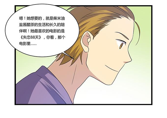 我的霸道萝莉韩漫全集-命中不注定的一跳无删减无遮挡章节图片 