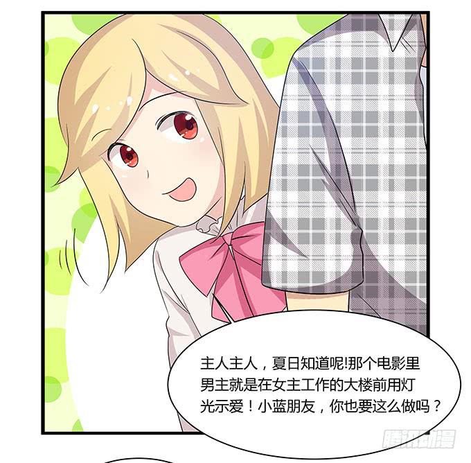 我的霸道萝莉韩漫全集-命中不注定的一跳无删减无遮挡章节图片 