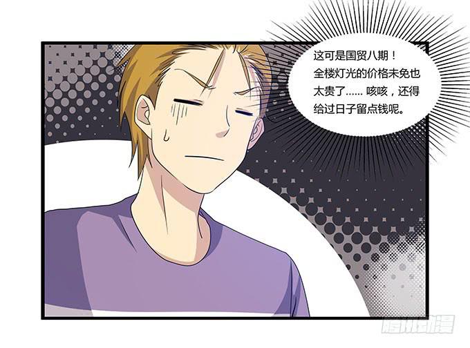 我的霸道萝莉韩漫全集-命中不注定的一跳无删减无遮挡章节图片 