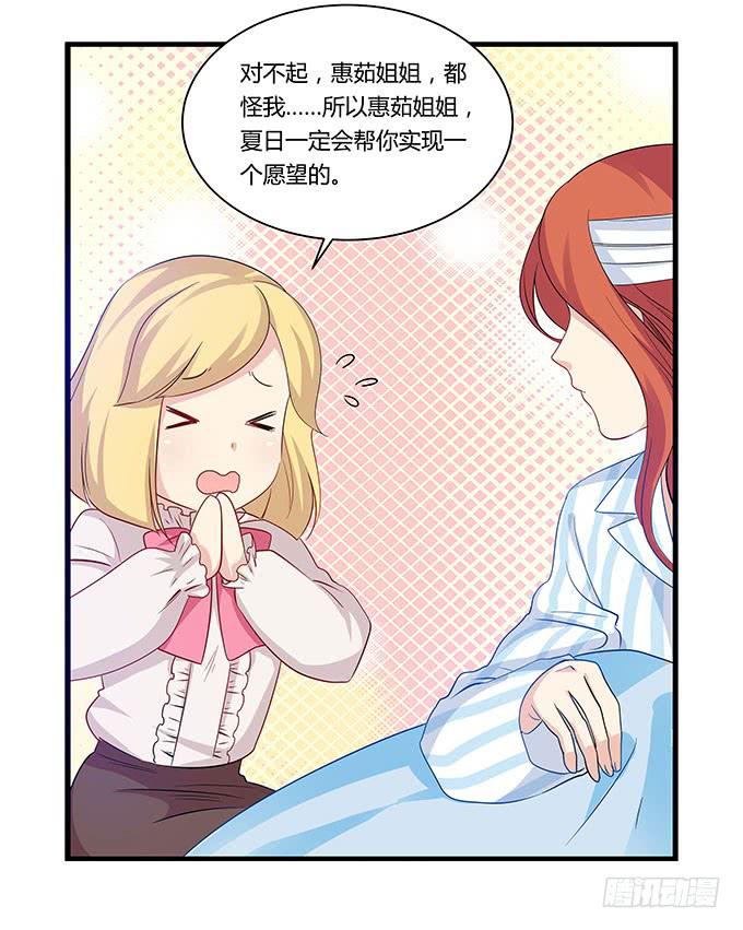 我的霸道萝莉韩漫全集-命中不注定的一跳无删减无遮挡章节图片 