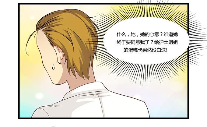 我的霸道萝莉韩漫全集-命中不注定的一跳无删减无遮挡章节图片 