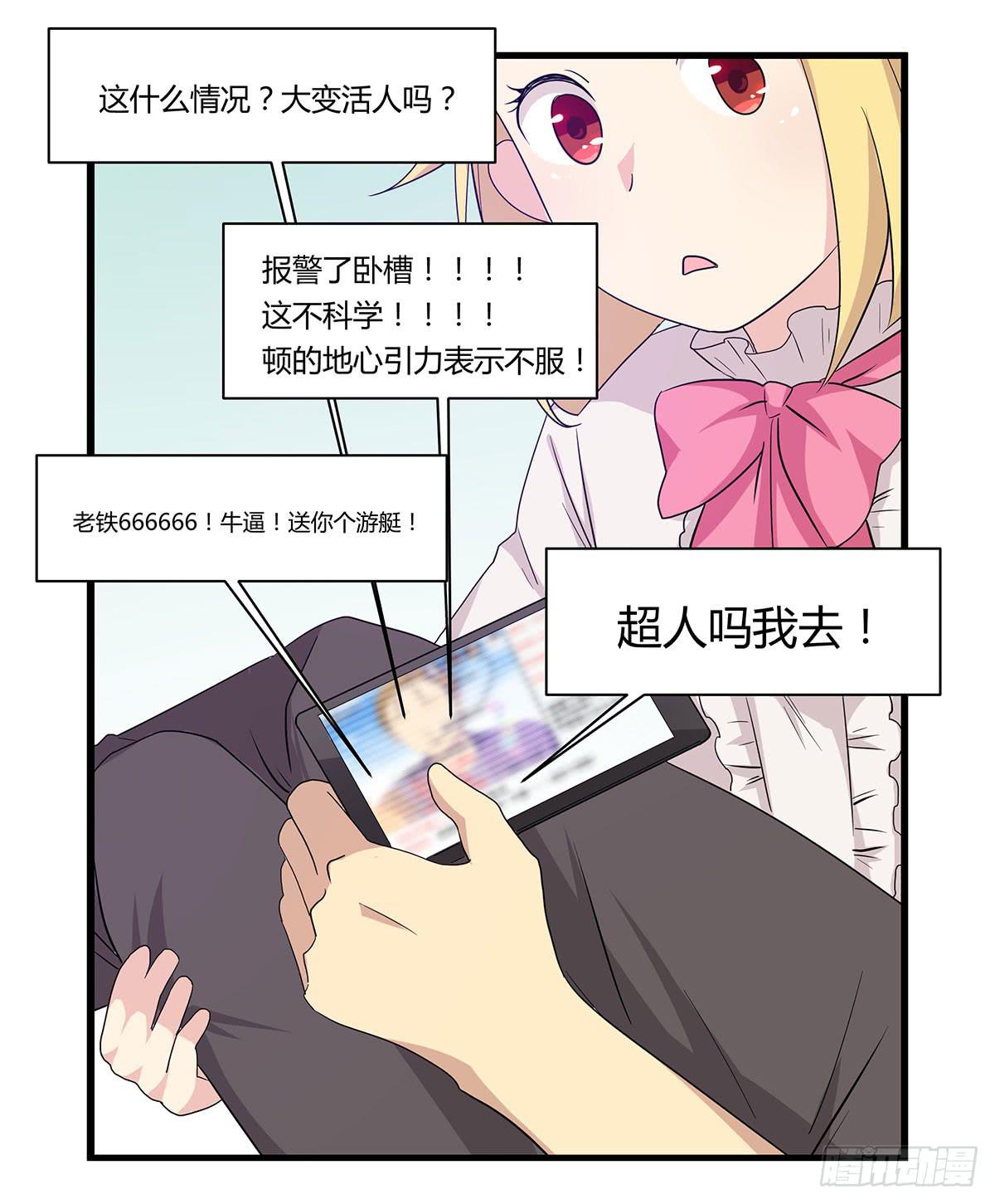 我的霸道萝莉韩漫全集-超能女侠、夏日！无删减无遮挡章节图片 