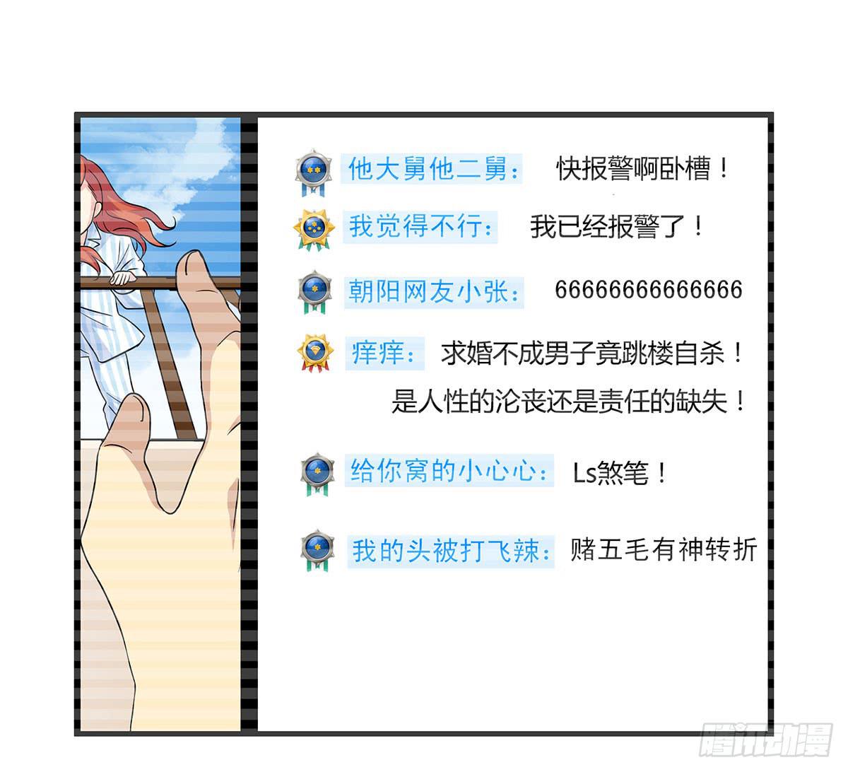 我的霸道萝莉韩漫全集-超能女侠、夏日！无删减无遮挡章节图片 