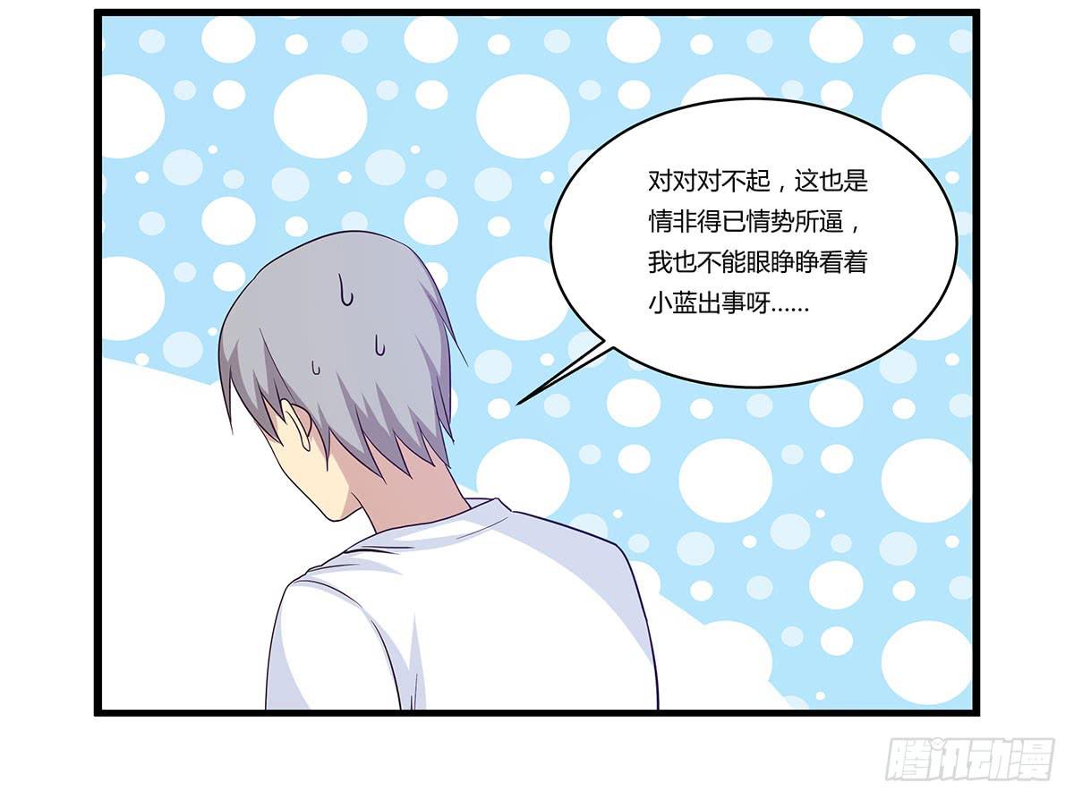 我的霸道萝莉韩漫全集-超能女侠、夏日！无删减无遮挡章节图片 