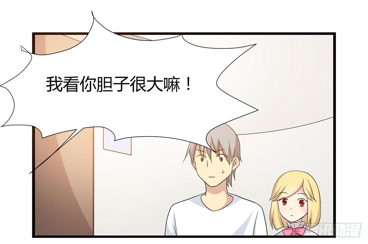 我的霸道萝莉韩漫全集-超能女侠、夏日！无删减无遮挡章节图片 