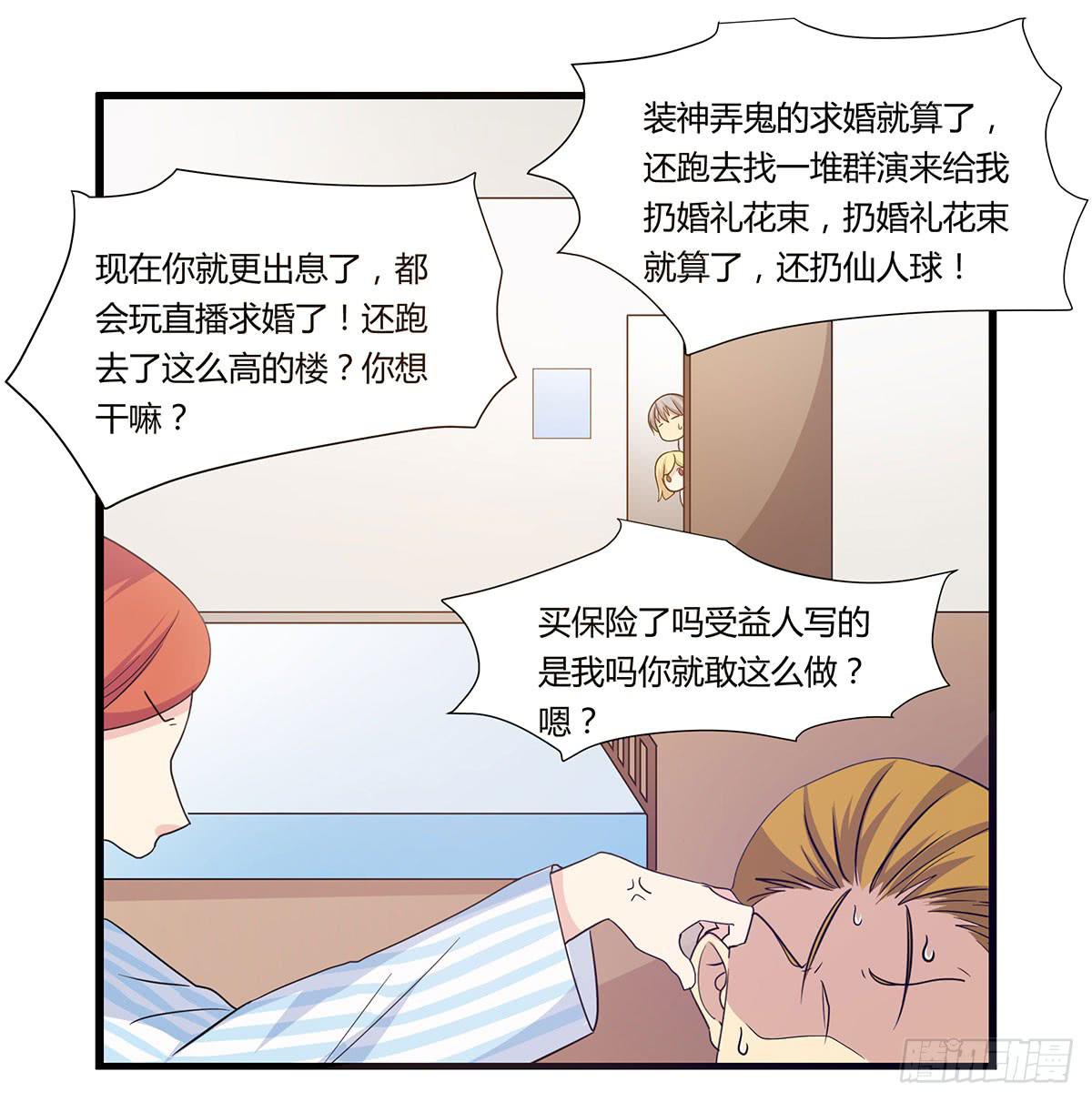 我的霸道萝莉韩漫全集-超能女侠、夏日！无删减无遮挡章节图片 