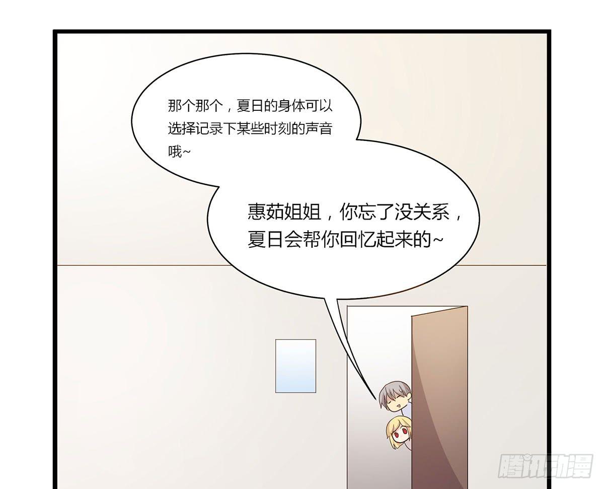 我的霸道萝莉韩漫全集-超能女侠、夏日！无删减无遮挡章节图片 