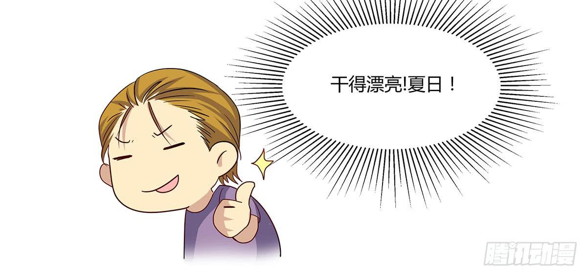 我的霸道萝莉韩漫全集-超能女侠、夏日！无删减无遮挡章节图片 